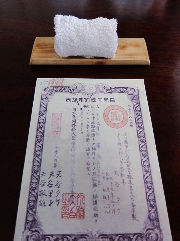 IMG_1642.JPG - The menu, printed on a reproduction of an Imperial Japan passport with immigration visa in Peru